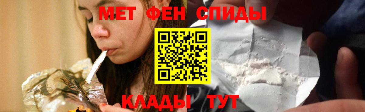 АМФЕТАМИН 97% Чапаевск