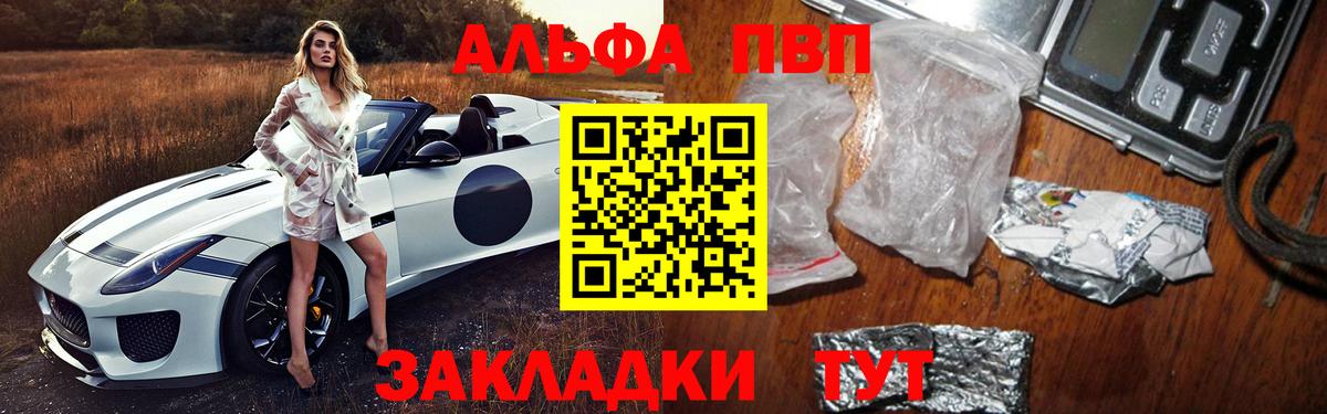 Alpha-PVP крисы CK Чапаевск