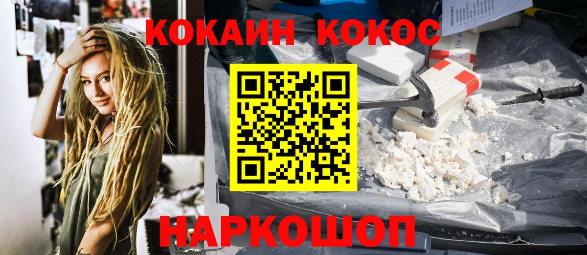 Чапаевск  КОКАИН Эквадор  КОКАИН  Вход с VPN 