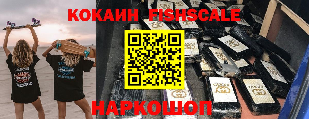 Кокаин 99% Чапаевск