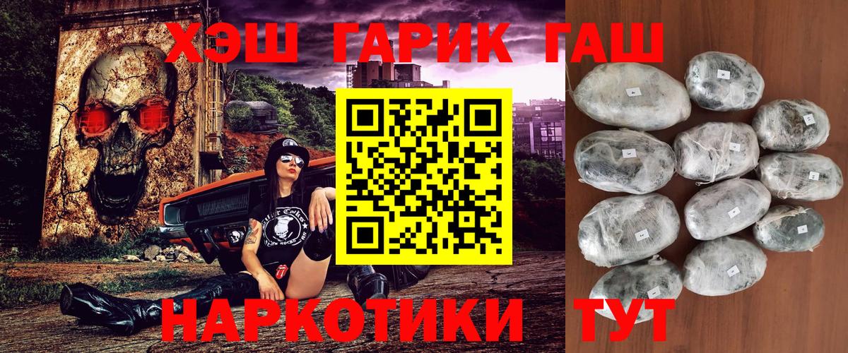 Чапаевск  Гашиш Premium  ГАШ  Вход с VPN  ГАШ Premium 