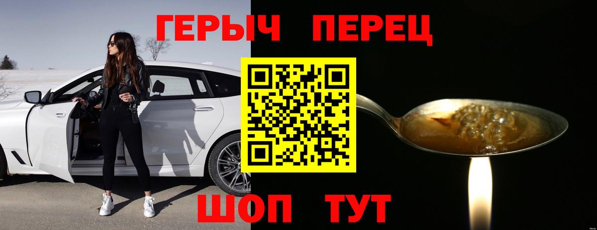 ГЕРОИН герыч  Вход с VPN  Чапаевск 