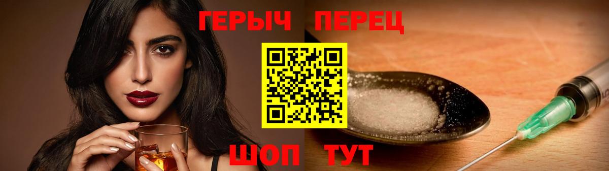 ГЕРОИН гречка Чапаевск