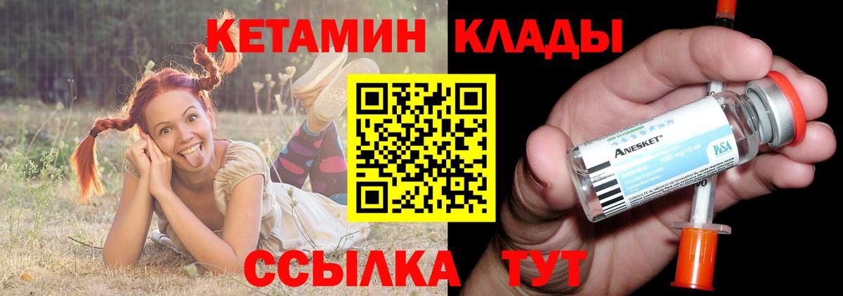 Кетамин ketamine  Кетамин VHQ  Вход с VPN  Чапаевск 