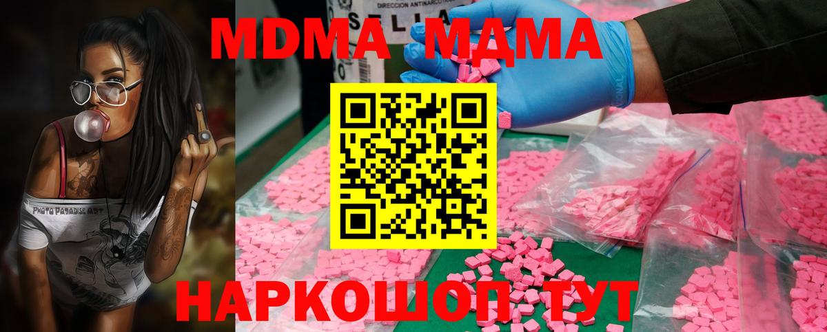 MDMA  MDMA crystal  Вход с VPN  Чапаевск 