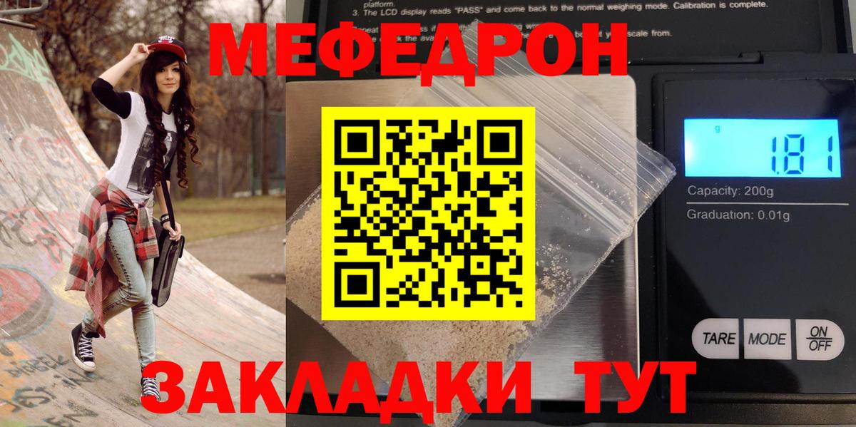 МЯУ-МЯУ мука  Меф  Мефедрон  Чапаевск    сайт  Мефедрон 4 MMC  Вход с VPN 