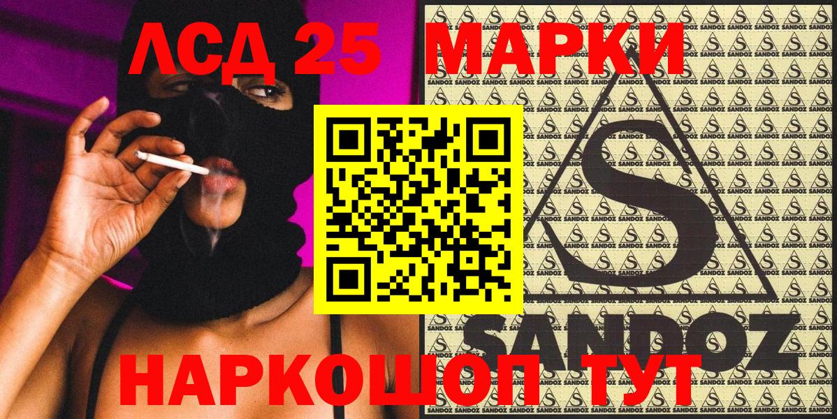 Марки 25I-NBOMe 1,8мг Чапаевск